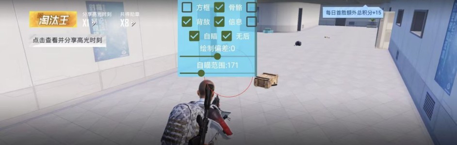 龙傲天直装和平精英